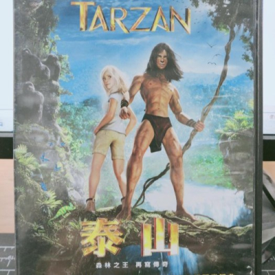 挖寶二手片-Y07-003-正版DVD-動畫【泰山／TARZAN】-經典名著 重返大螢幕(直購價)