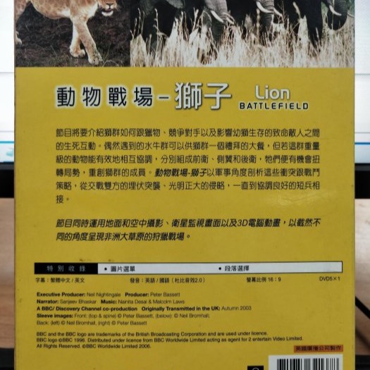 挖寶二手片-Y08-360-正版DVD-其他【動物戰場 獅子】-BBC*自然動物生態類(直購價)-細節圖2