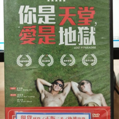 挖寶二手片-Y12-078-正版DVD-韓片【你是天堂 愛是地獄】-越南首部同志電影(直購價)