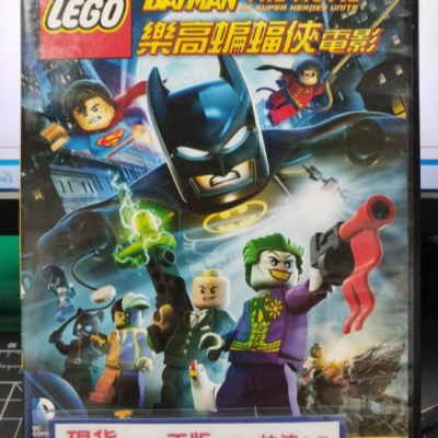挖寶二手片-Y13-727-正版DVD-動畫【樂高蝙蝠俠電影】-LEGO*DC(直購價)