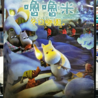 挖寶二手片-Y13-376-正版DVD-動畫【嚕嚕米 冬日樂園】-國英語發音(直購價)