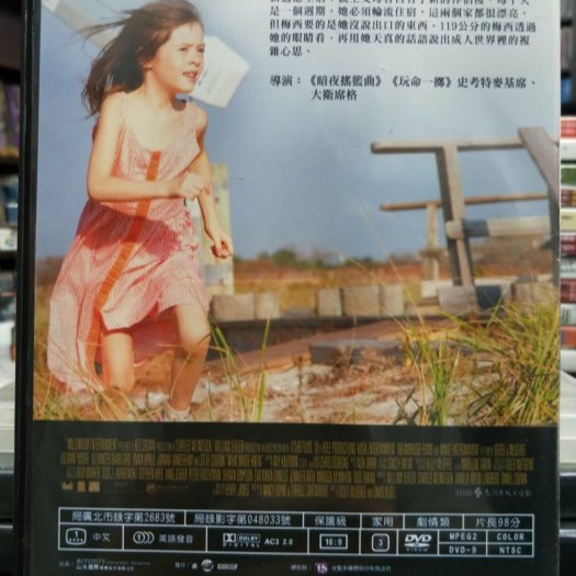 挖寶二手片-Y01-753-正版DVD-電影【梅西的世界】-茱莉安摩爾 卡斯加德(直購價)-細節圖2