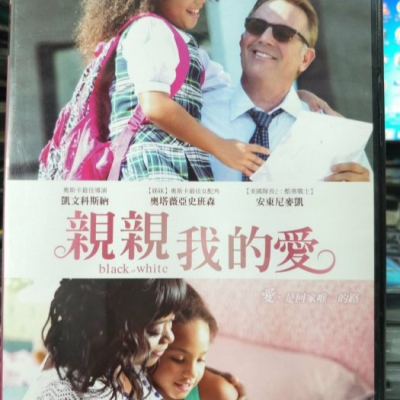 挖寶二手片-Y03-714-正版DVD-電影【親親我的愛】-比爾博爾 凱文科斯納 奧塔薇亞史班森(直購價)