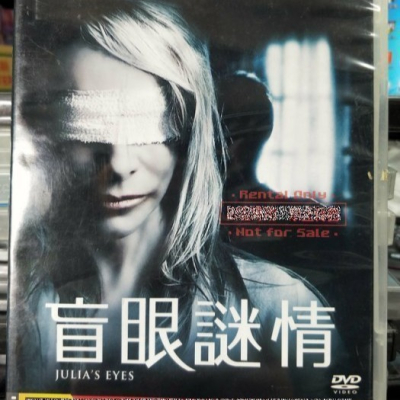 挖寶二手片-Y16-245-正版DVD-電影【盲眼謎情】-靈異孤兒院製作群(直購價)