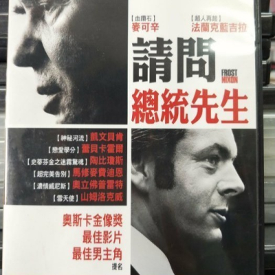 挖寶二手片-Y17-005-正版DVD-電影【請問總統先生】-凱文貝肯(直購價)