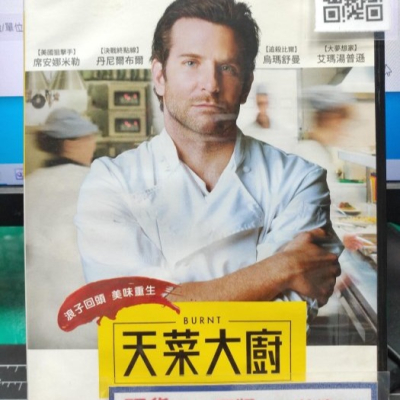 挖寶二手片-Y22-310-正版DVD-電影【天菜大廚】-布萊德利庫柏 席安娜米勒 丹尼爾布爾(直購價)