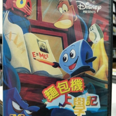 挖寶二手片-Y18-146-正版DVD-動畫【麵包機上學記】-迪士尼(直購價)