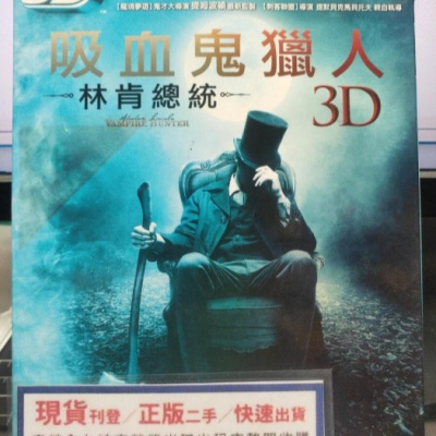 挖寶二手片-C476-正版藍光BD【吸血鬼獵人 林肯總統 3D+2D雙碟版 附外紙盒】-班傑明沃克(直購價)
