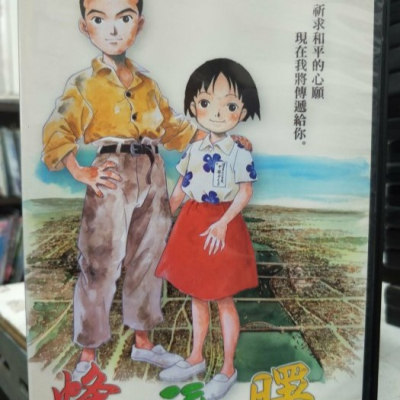 挖寶二手片-Y20-055-正版DVD-動畫【烽火後的曙光】-國日語發音(直購價)