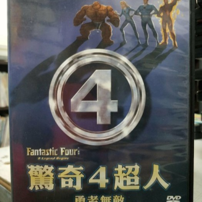 挖寶二手片-Y20-094-正版DVD-動畫【驚奇4超人 勇者無敵】-MARVEL 國英語發音(直購價)