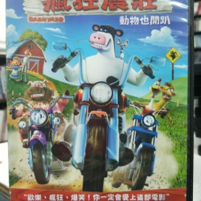 挖寶二手片-Y20-092-正版DVD-動畫【瘋狂農莊 動物也開趴】-(直購價)