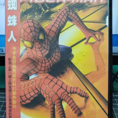 挖寶二手片-Y25-069-正版DVD-電影【蜘蛛人1 雙碟】-托比麥荃爾 克莉斯汀鄧絲特(直購價)海報是影印
