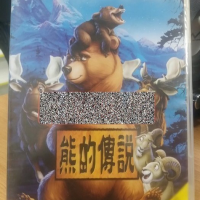 挖寶二手片-Y25-470-正版DVD-動畫【熊的傳說】-迪士尼*國英語發音(直購價)海報是影印