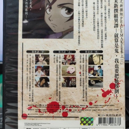 挖寶二手片-B339-正版DVD-動畫【PEACEMAKER鐵 1-11全24話11碟】-套裝*日語發音(直購價)