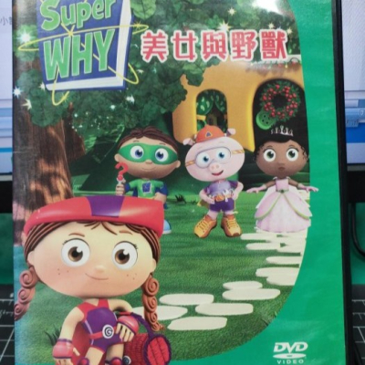 SUPER WHY DVD的價格推薦- 2023年11月| 比價比個夠BigGo