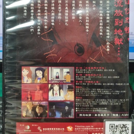 挖寶二手片-B392-正版DVD-動畫【地獄少女 1-9全26話9碟】-套裝*日語發音(直購價)