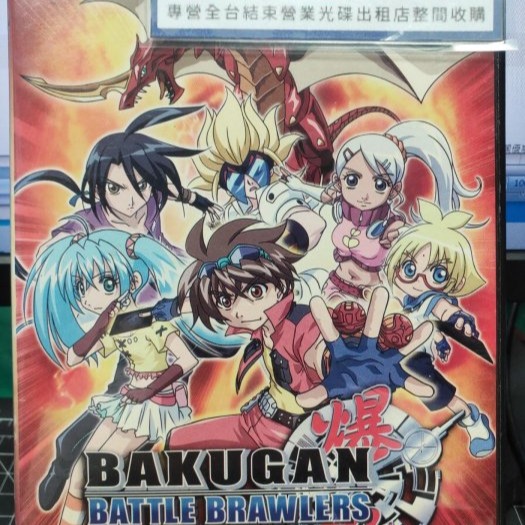 挖寶二手片-B391-正版DVD-動畫【BAKUGAN 爆丸1-12全52話12碟】-套裝*國