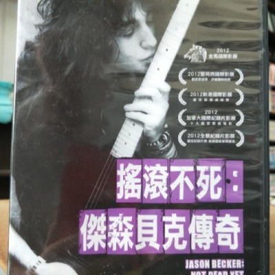 挖寶二手片-Y22-859-正版DVD-電影【搖滾不死 傑森貝克傳奇 單碟】-影史最熱血的吉他電影(直購價)