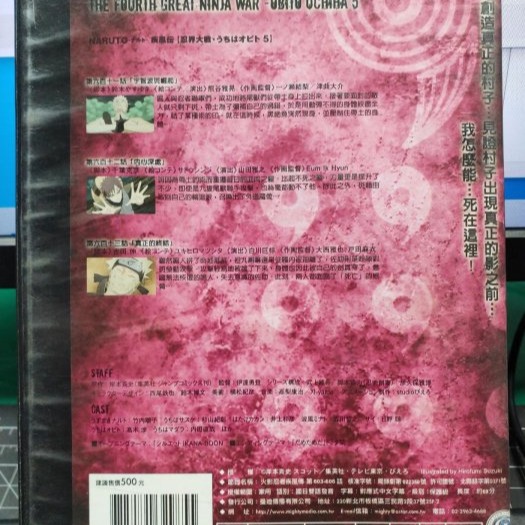 挖寶二手片-B701-正版DVD-動畫【火影忍者疾風傳忍界大戰 宇智波帶土1-5第598-613話5碟】-套裝-細節圖2