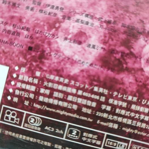 挖寶二手片-B701-正版DVD-動畫【火影忍者疾風傳忍界大戰 宇智波帶土1-5第598-613話5碟】-套裝-細節圖3