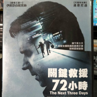 挖寶二手片-Y27-474-正版DVD-電影【關鍵救援72小時】-羅素克洛 連恩尼遜(直購價)海報是影印