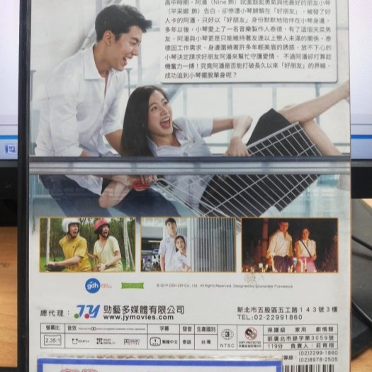 挖寶二手片-Y29-320-正版DVD-泰片【限時好友】-模犯生製作團隊年度愛情喜劇(直購價)-細節圖2