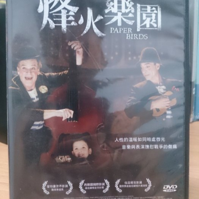 挖寶二手片-M01-026-正版DVD-電影【烽火樂園】-路易斯赫馬 羅傑普林賽普(直購價)