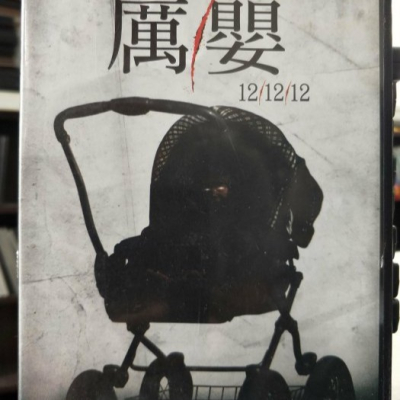 挖寶二手片-L03-035-正版DVD-電影【厲嬰】-他的誕生就是世界末日的降臨(直購價)