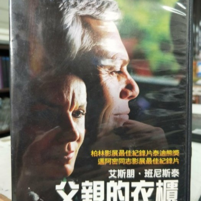 挖寶二手片-L01-081-正版DVD-電影【父親的衣櫃】-艾斯朋班尼斯泰(直購價)