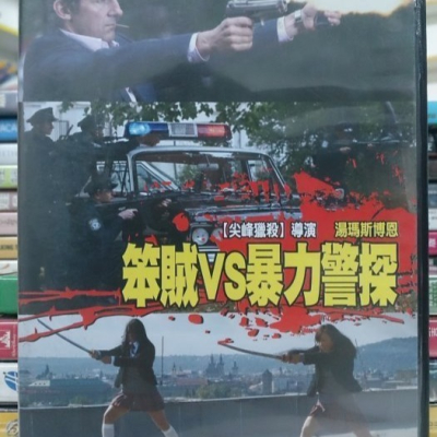 挖寶二手片-K04-006-正版DVD-電影【笨賊VS暴力警探】-史達芬坎普沃斯 翰斯華納梅爾 (直購價)