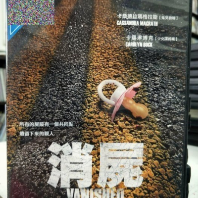 挖寶二手片-K01-034-正版DVD-電影【消屍】-卡桑德拉馬格拉斯 卡羅琳博克(直購價)