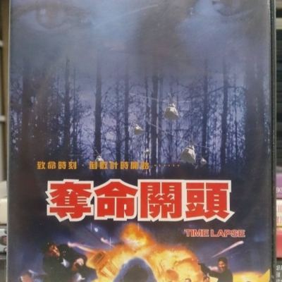 挖寶二手片-K01-026-正版DVD-電影【奪命關頭】-黛安梅爾 洛伊雪爾德 亨利羅林斯(直購價)