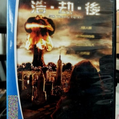 挖寶二手片-J07-064-正版DVD-電影【浩劫後】-阿蘇拉斯奇 喬舒亞李納德(直購價)