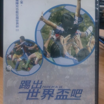 挖寶二手片-M06-048-正版DVD-日片【踢出世界盃吧】-日本智能障礙足球代表隊 征服世界盃,逐夢紀錄(直購價)