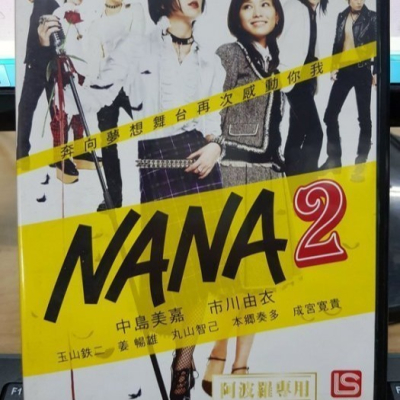 挖寶二手片-C04-083-正版DVD-日片【NANA 娜娜2】-中島美嘉玉山鐵二伊藤