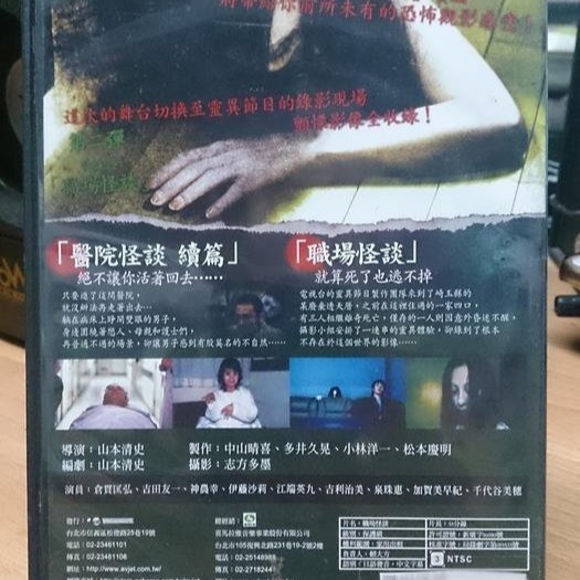 挖寶二手片-M07-019-正版DVD-電影【職場怪談】-終極恐怖繪卷第二彈(直購價)-細節圖2