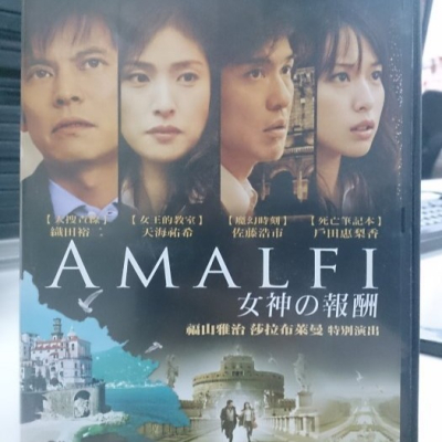 挖寶二手片-M03-068-正版DVD-日片【AMALFI女神的報酬】-織田裕二 日版達文西密碼(直購價)