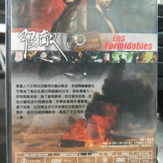 挖寶二手片-L07-005-正版DVD-韓片【強敵】-朴重勳 千正明(直購價)-細節圖2