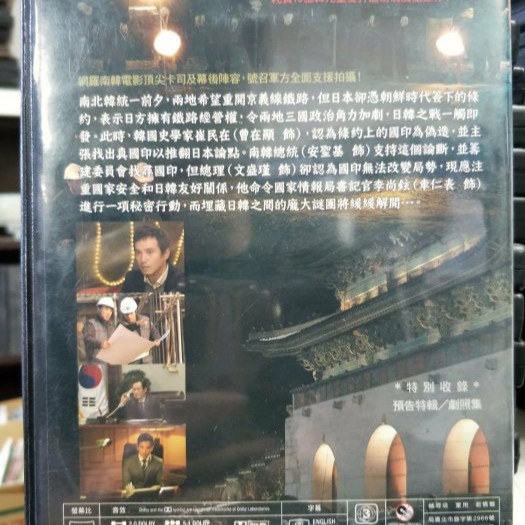 挖寶二手片-L06-042-正版DVD-韓片【韓半島風雲】-姜受延 曹在顯 安聖基 車仁表(直購價)-細節圖2