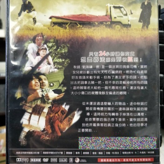 挖寶二手片-L06-040-正版DVD-韓片【卡車】-劉海鎮 陳久(直購價)-細節圖2