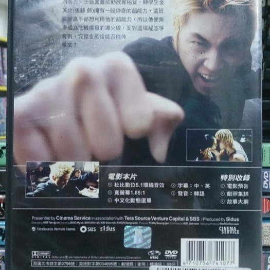 挖寶二手片-K03-048-正版DVD-韓片【火山高校】-張赫 權相佑(直購價)-細節圖2