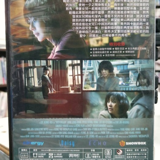 挖寶二手片-J03-015-正版DVD-韓片【靈異小說】-嚴正花 柳承龍 李道京(直購價)-細節圖2