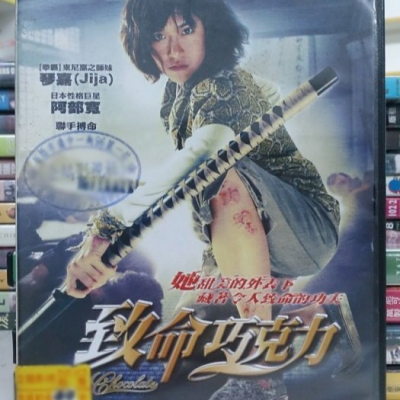 挖寶二手片-M04-002-正版DVD-電影【致命巧克力】-阿部寬 琴嘉(直購價)