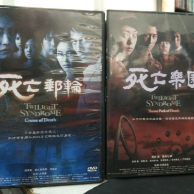 挖寶二手片-C02__正版DVD-日片【死亡樂園+死亡郵輪】-套裝系列(直購價)