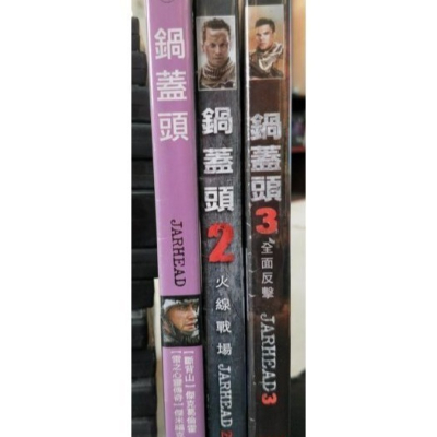 挖寶二手片-C01__正版DVD-電影【鍋蓋頭 1+2+3】-套裝系列(直購價)