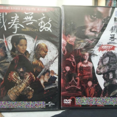 挖寶二手片-D07__正版DVD-電影【鐵拳無敵1+2 套裝系列2部合售】-(直購價)