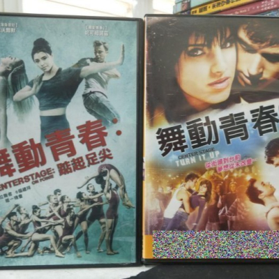 挖寶二手片-D06__正版DVD-電影【舞動青春 套裝系列2部合售】-(直購價)