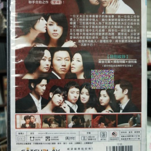 挖寶二手片-Y01-160-正版DVD-韓片【情慾五感圖】-張赫 嚴正花(直購價)-細節圖2