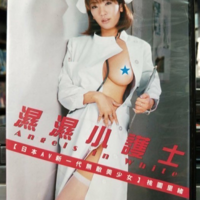 挖寶二手片-Y03-334-正版DVD-日片【濕濕小護士】-日本AV新一代無敵美少女桃園里緒(直購價)