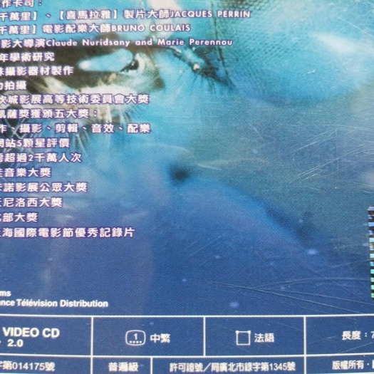 挖寶二手片-Y06-287-正版VCD-其他【小宇宙】-(直購價)-細節圖3